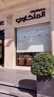 مجوهرات الملكاوي