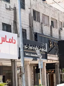 مجوهرات توفيق وغسان خوري