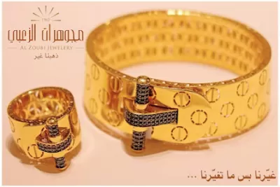 مجوهرات الزعبي الفرع السادس