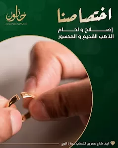 مجوهرات حريم السلطان الفرع الأول