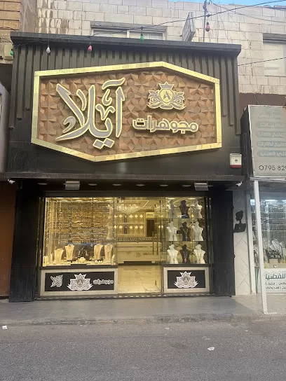 Ayla Jewellery-مجوهرات أيلا