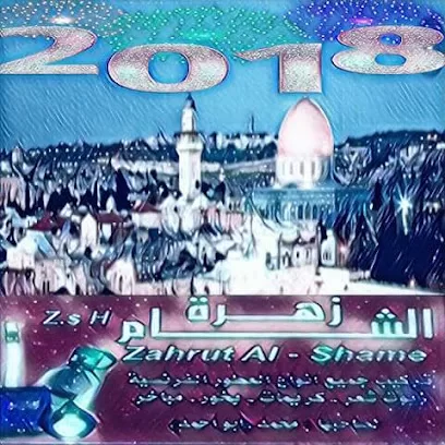 مجوهرات ابو خالد الترتير