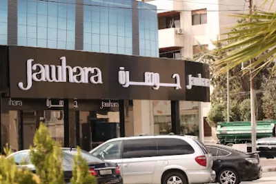 Jawhara Jewellery Jo Um Othaina