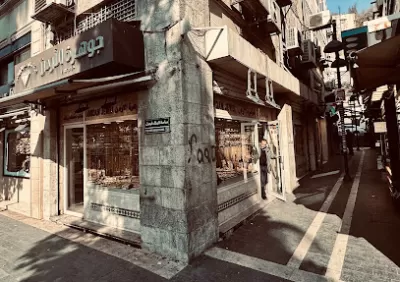 مجوهرات جوهرة الاردن
