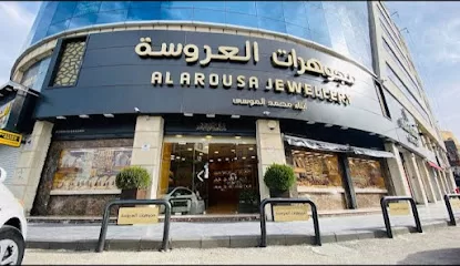 مجوهرات العروسة