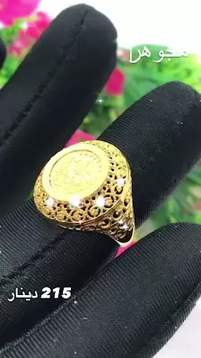 مجوهرات نور الهدى