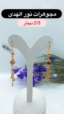 مجوهرات نور الهدى