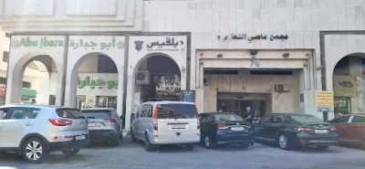 بلقيس للفضة والأحجار الكريمة