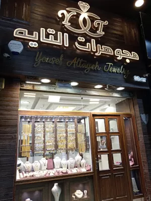 مجوهرات يوسف التايه