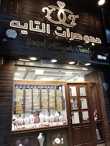 مجوهرات يوسف التايه