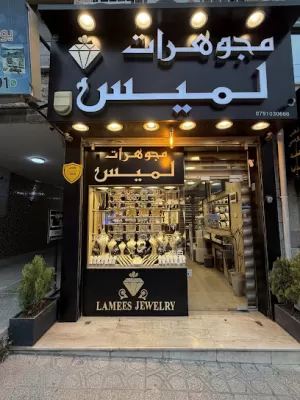 Lamees Jewelry مجوهرات لميس