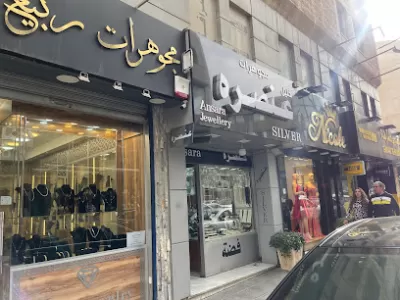Khalil Ansara Jewelry