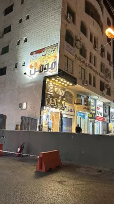 مجوهرات مؤمن