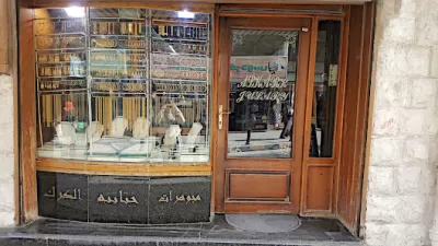مجوهرات الكرك الختاتنه