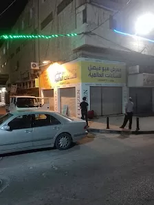 مجوهرات طارق