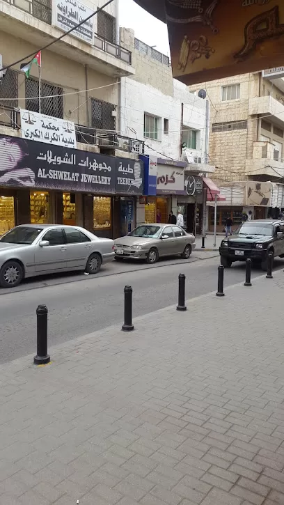 مجوهرات كرم حرزالله
