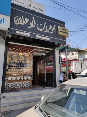 Abuallan Jewelry Store