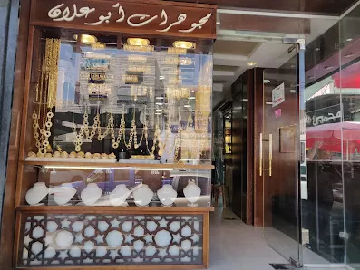 Abuallan Jewelry Store