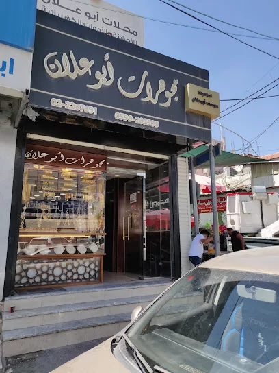 Abuallan Jewelry Store