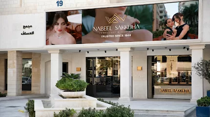 Nabeel Sakkijha Jewellery - Um Uthaina مجوهرات نبيل سكجها - أم أذينة
