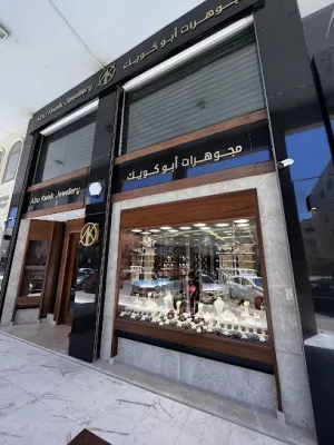 Abu Kwaik Jewellery