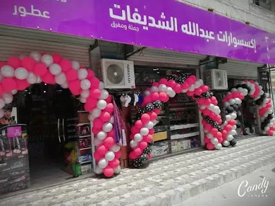اكسسوارات عبدالله شديفات