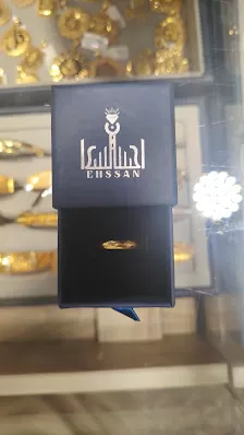 مجوهرات احسان-النزهة