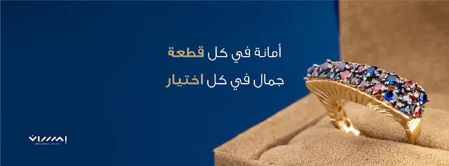 مجوهرات احسان-النزهة
