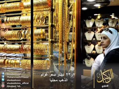 مجوهرات العروس الانيقه/ابو علاء