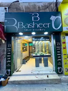 مجوهرات بشير