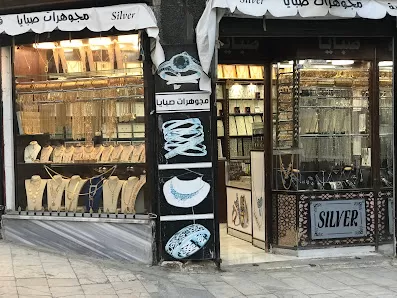 مجوهرات سامر مهاوش