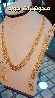 مجوهرات جواد