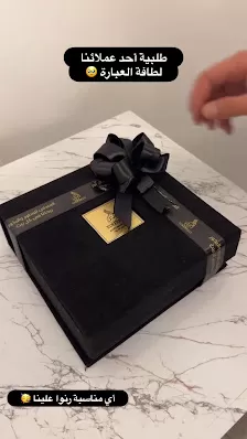المندلي للعطور والبخور