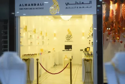 المندلي للعطور والبخور