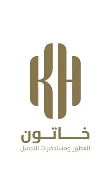 خاتون للعطور ومستحضرات التجميل(الوكيل المعتمد لعطور Unique Luxury في الاردن)Khatoon Perfumes