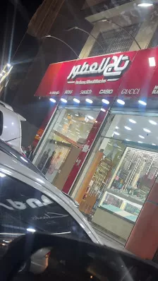 تاج للعطور
