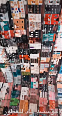 اياد للعطور و البخور