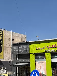 عبق العطور