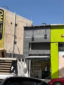 عبق العطور