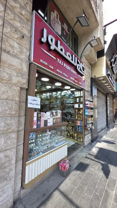 تاج للعطور وسط البلد