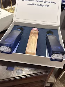 عمار البكري للعطور فرع وسط البلد