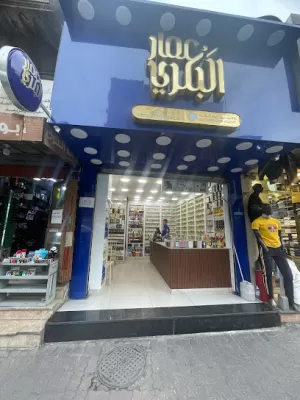 عمار البكري للعطور فرع وسط البلد