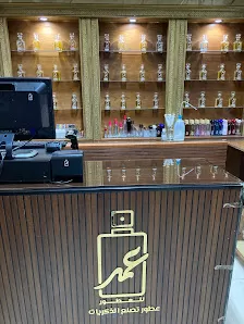 عطور عمر | OMAR PERFUMES