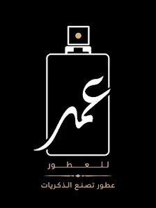 عطور عمر | OMAR PERFUMES