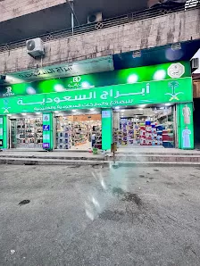 أبراج السعودية
