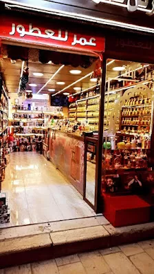 معرض عمر للعطور الفرنسيه