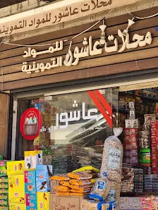 معرض عمر للعطور الفرنسيه
