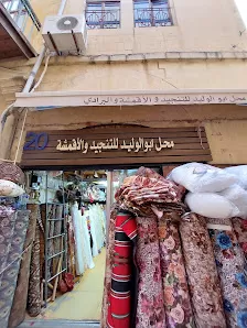 معرض عمر للعطور الفرنسيه