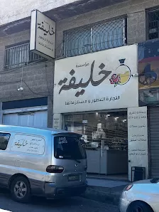 مؤسسة خليفة لتجارة و صناعة العطور و مستلزماتها