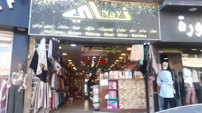 ناي Nay للعطور والاكسسوارات مباخر بخور هدايا